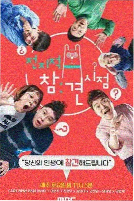 综艺节目收录记录配图
